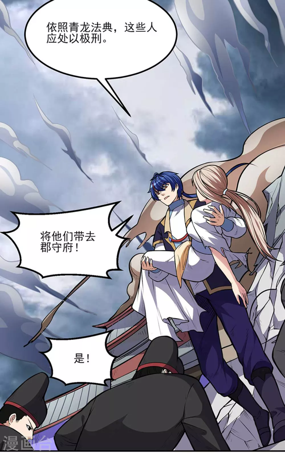 第177话 绝不放过！15