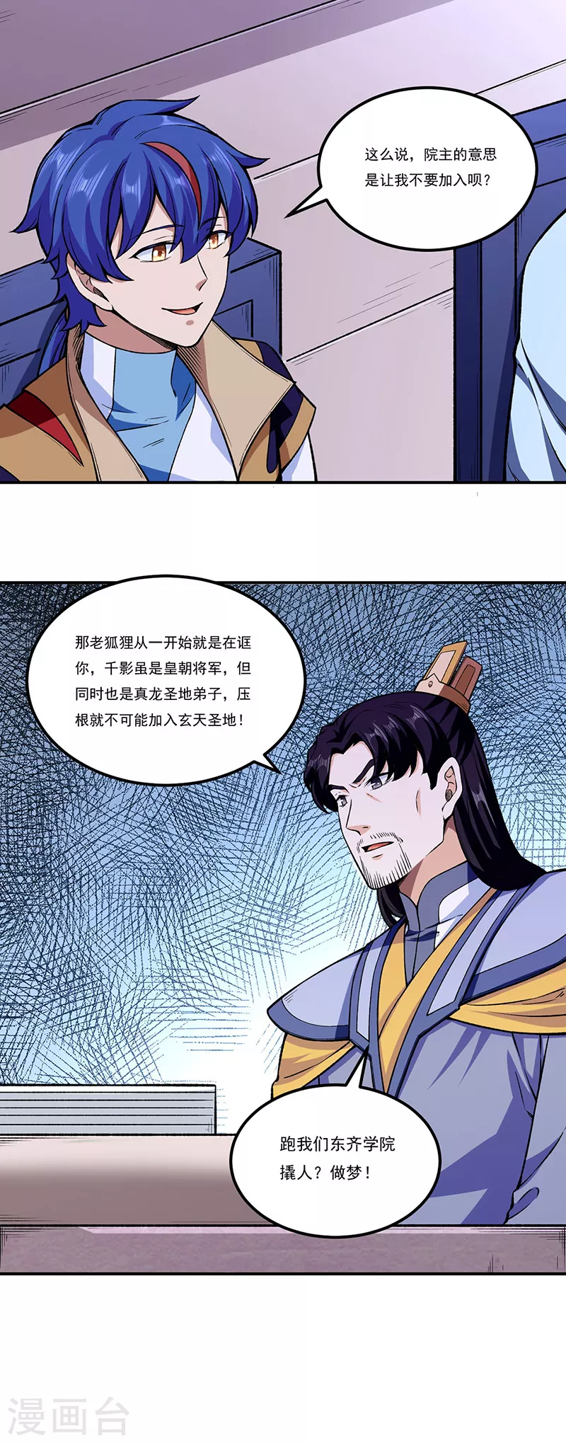 第272话 小侯爷来了！11