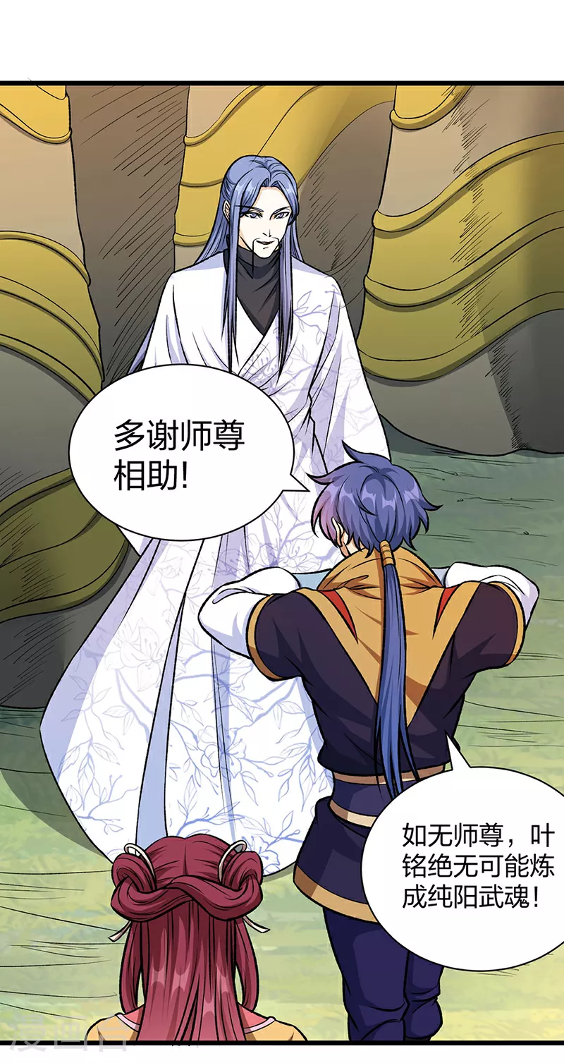第590话 不武君，不远门7