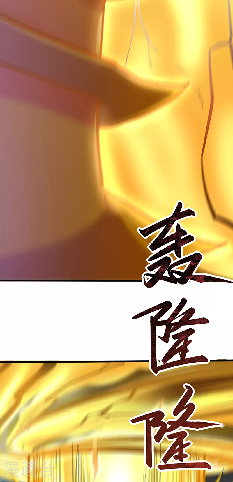 第581话 殃及百姓12