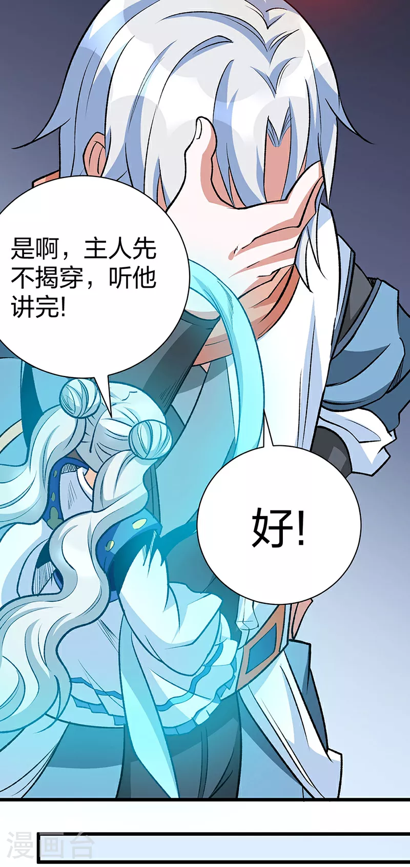 第623话 大罗天功32
