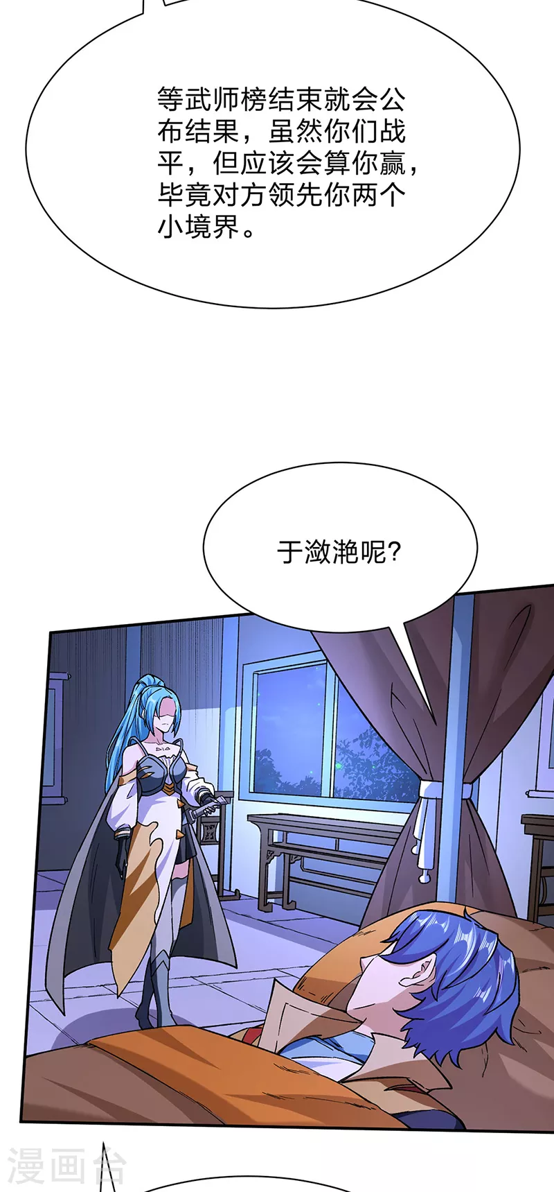 第292话 真龙血脉12