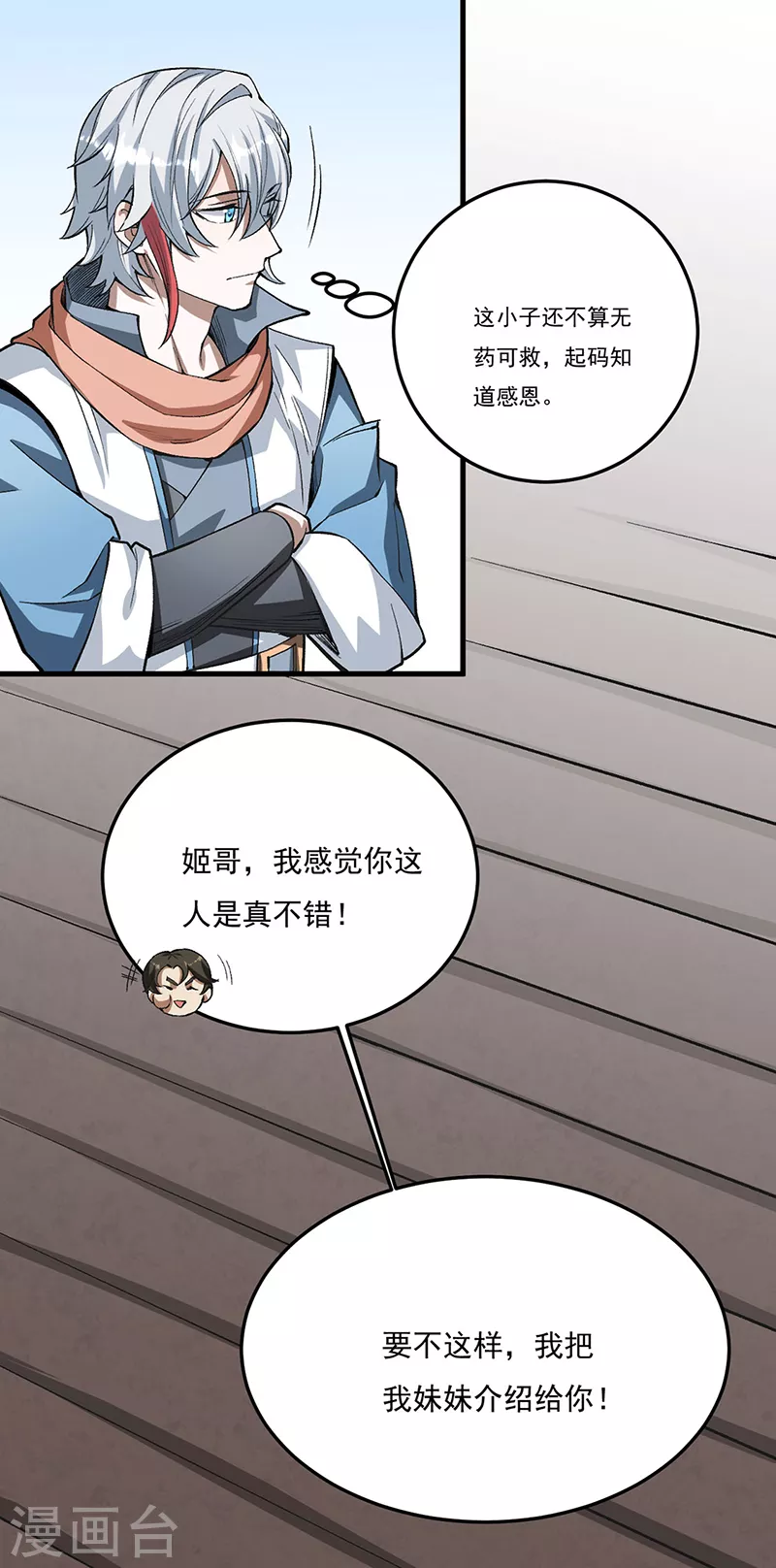 第460话 改良战阵9