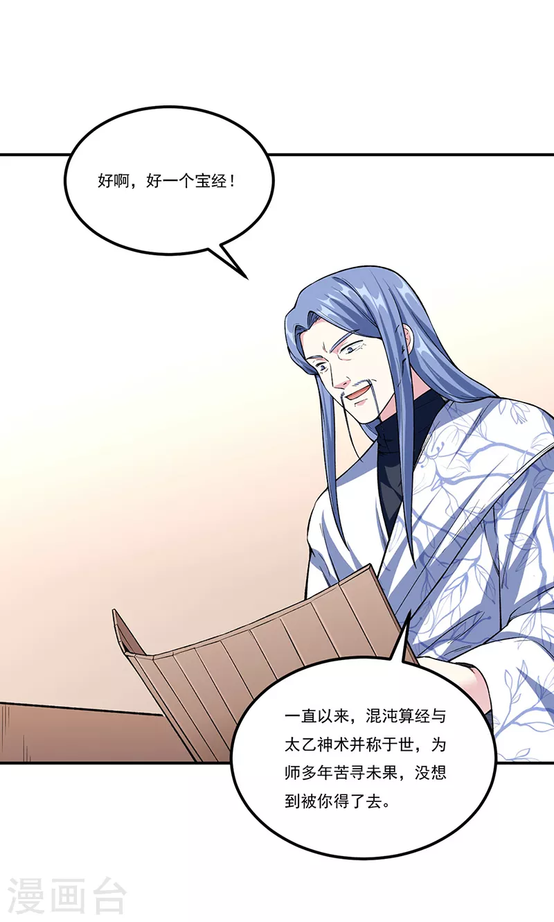 第345话 北方雪域0