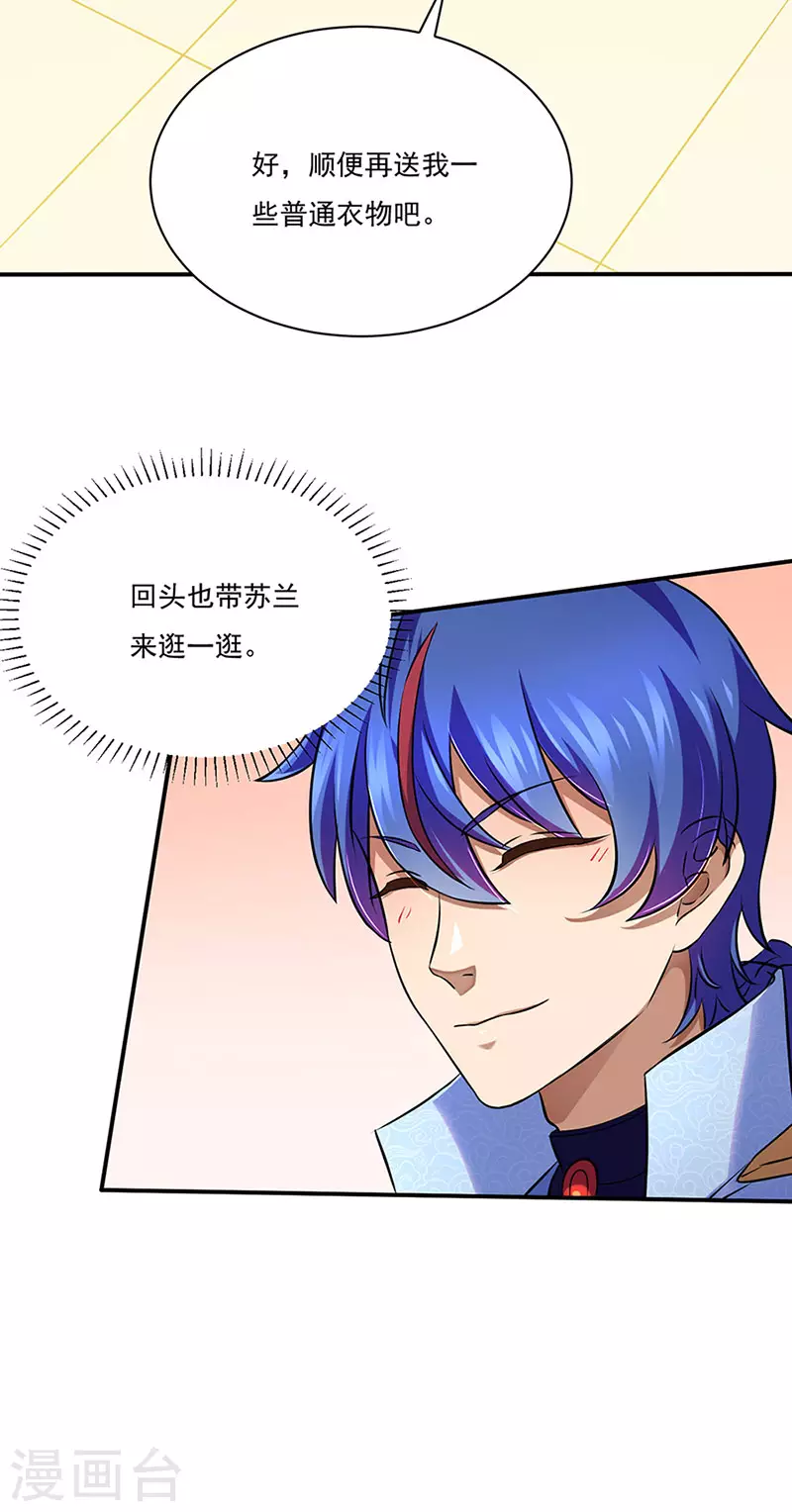 第131话 行走的宝物库11
