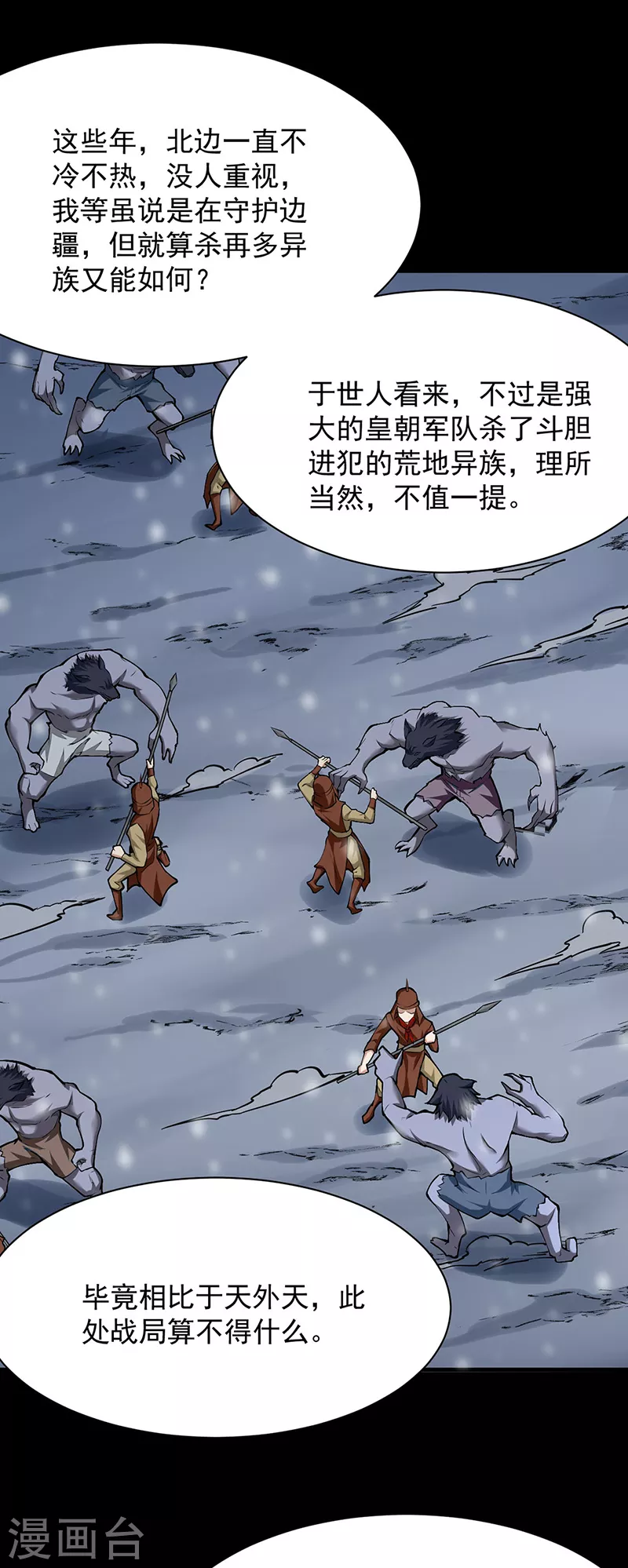 第348话 有内鬼！0