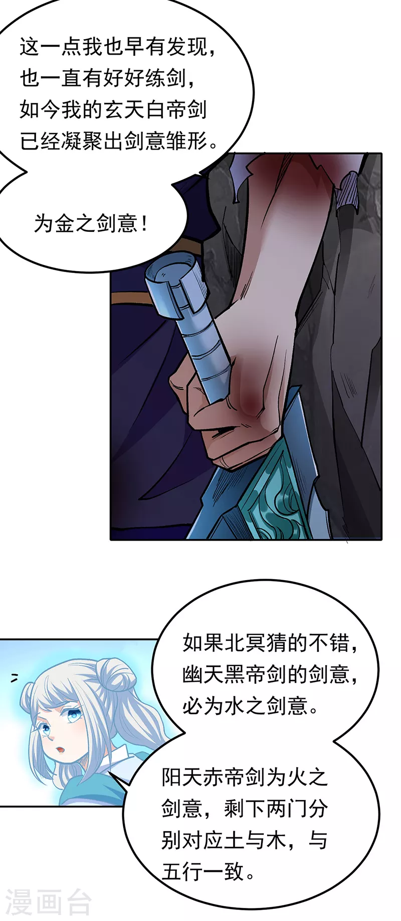 第427话 战争幻境26