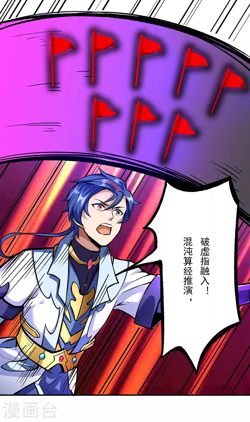 第256话 真正的全力！11