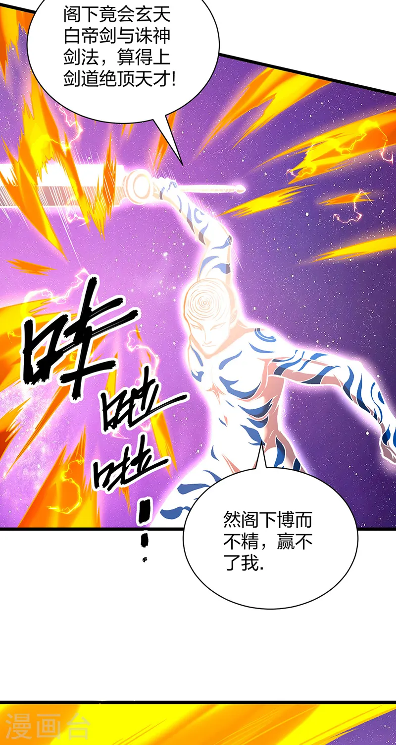 第534话 我相中你了！29
