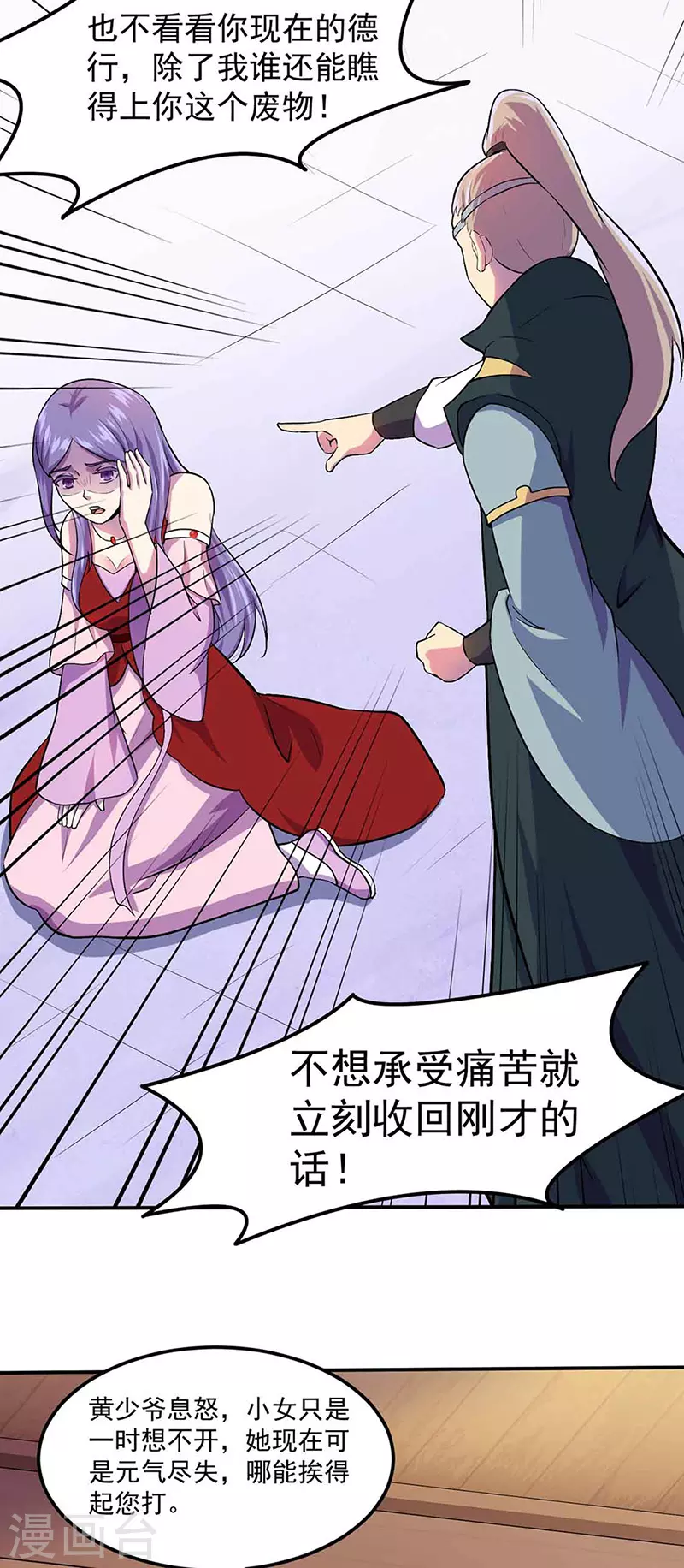 第145话 哥哥，救救我们5