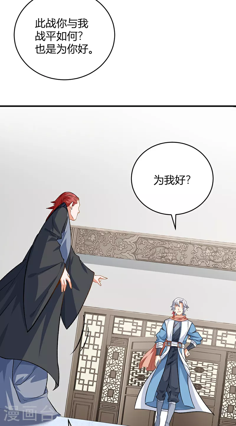 第595话 那里有宝贝？23