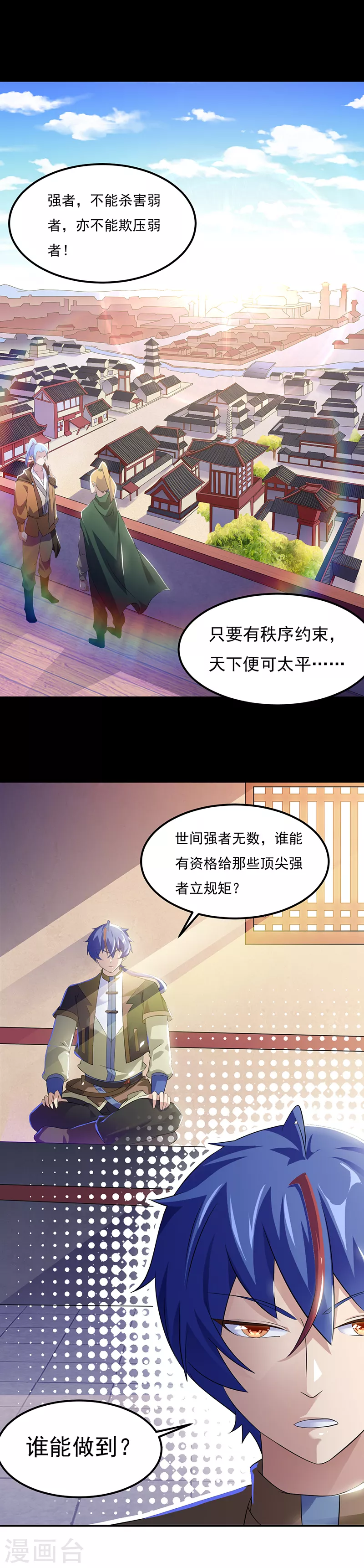 第51话 我也向往！10