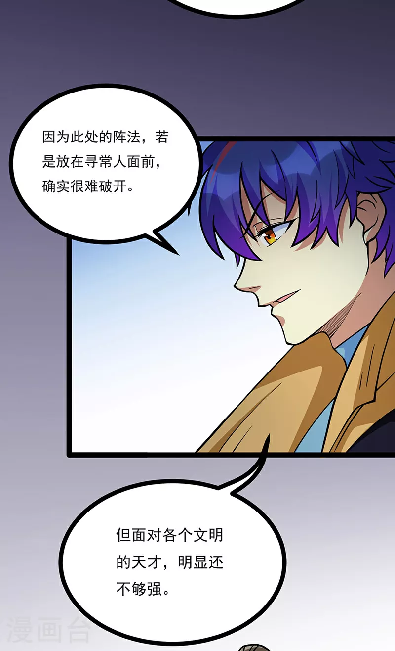 第618话 以一敌二！13
