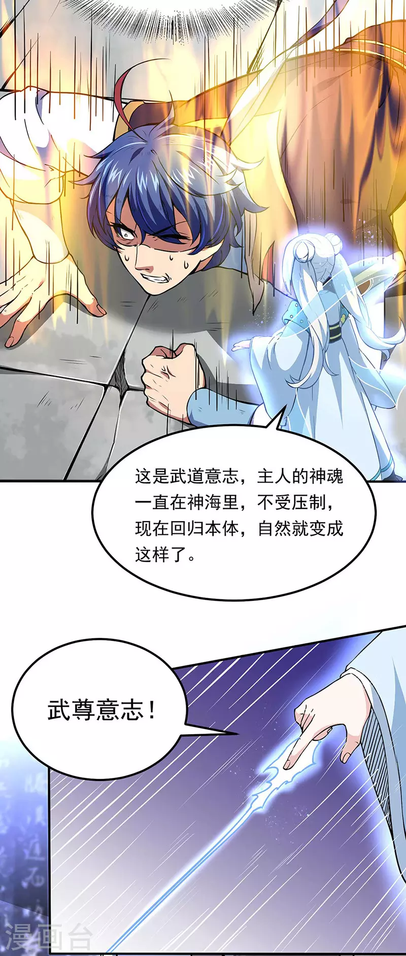 第166话 三级阵法15