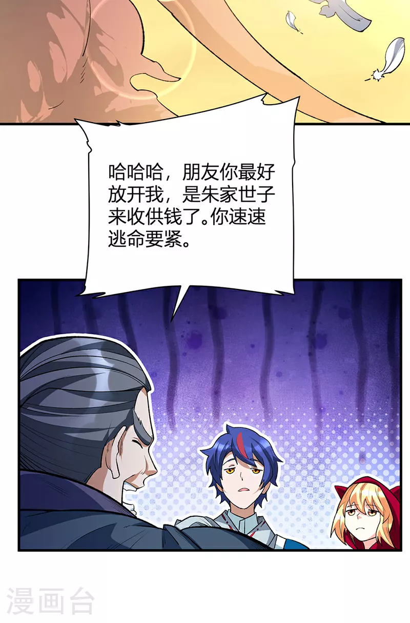 第628话 太子哥哥？12