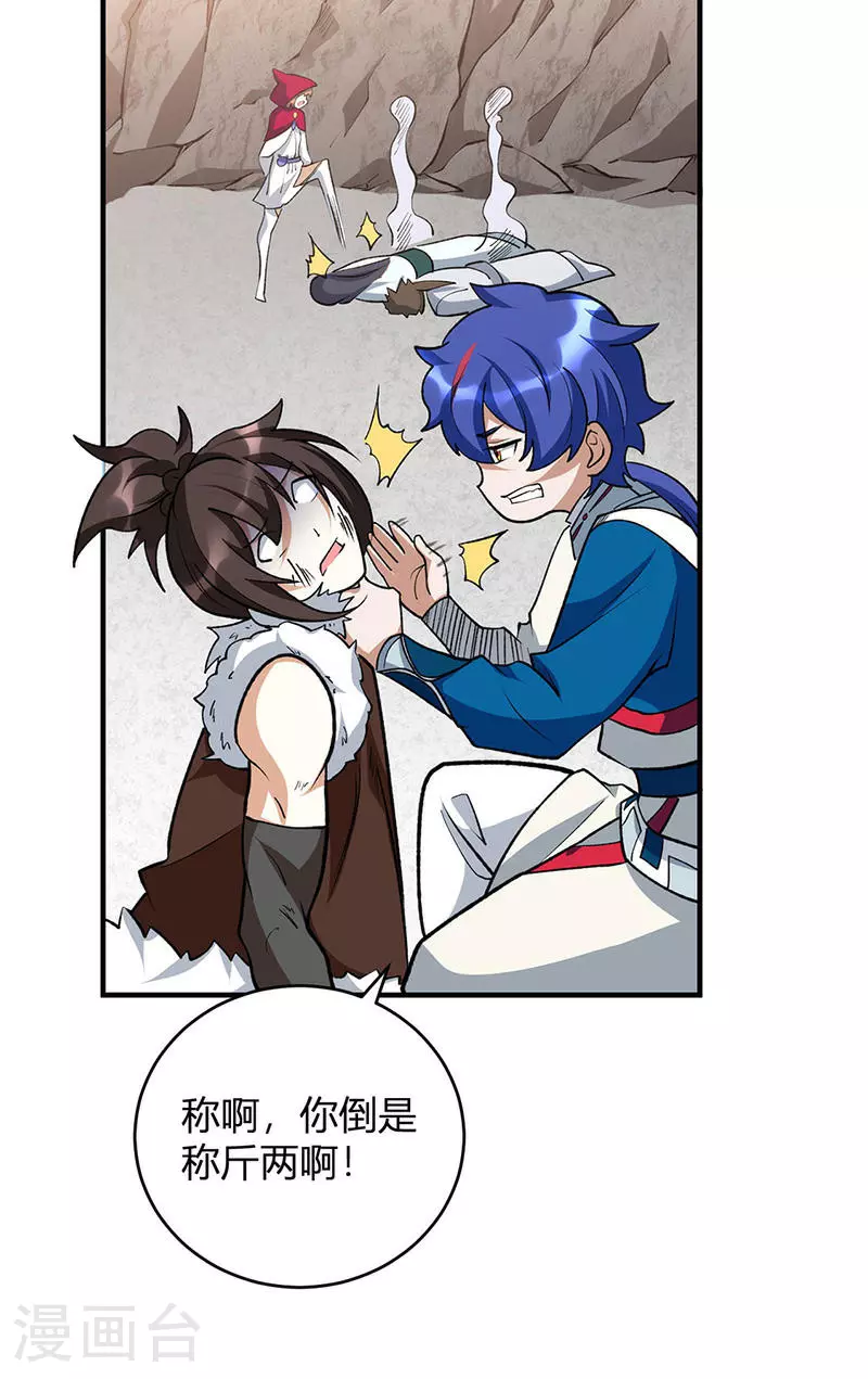 第628话 太子哥哥？31
