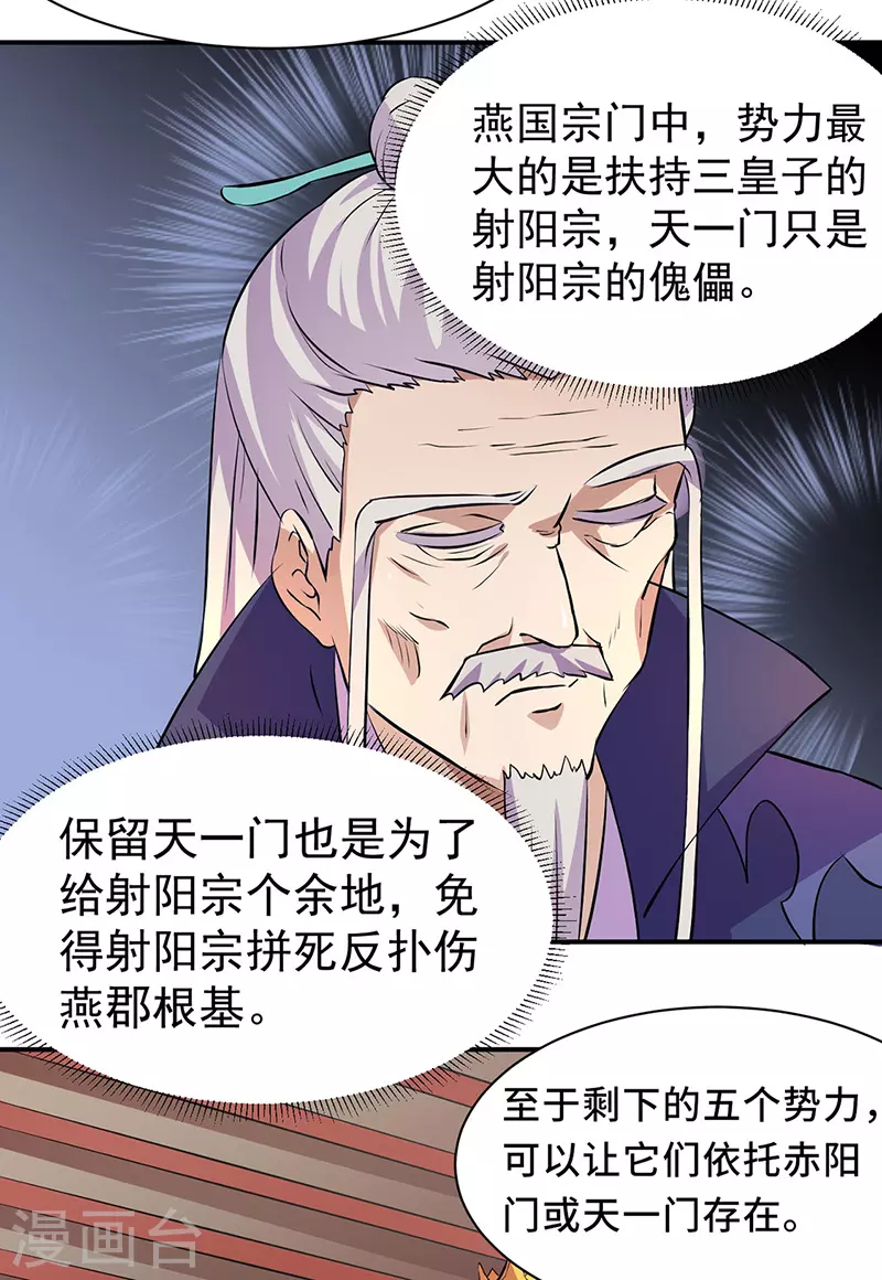 第151话 两个名额11