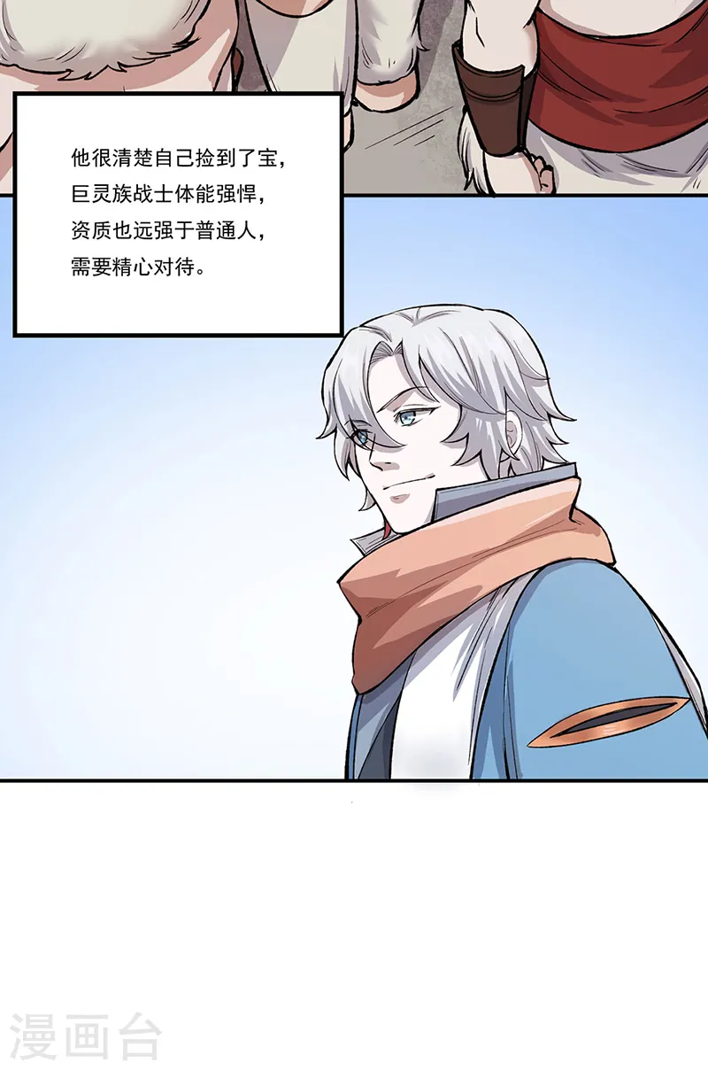 第464话 大衍空间19