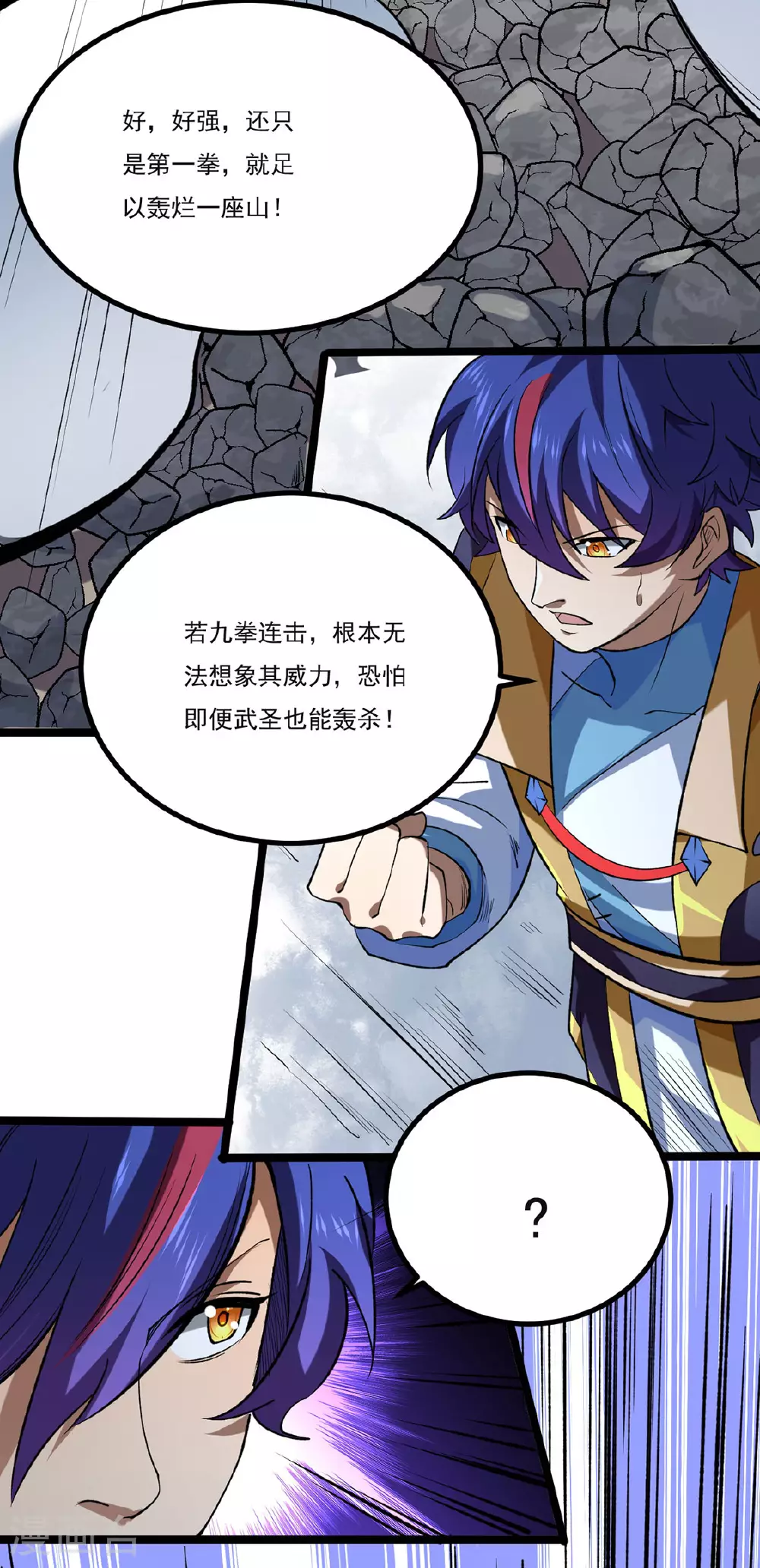 第619话 天龙霸拳40