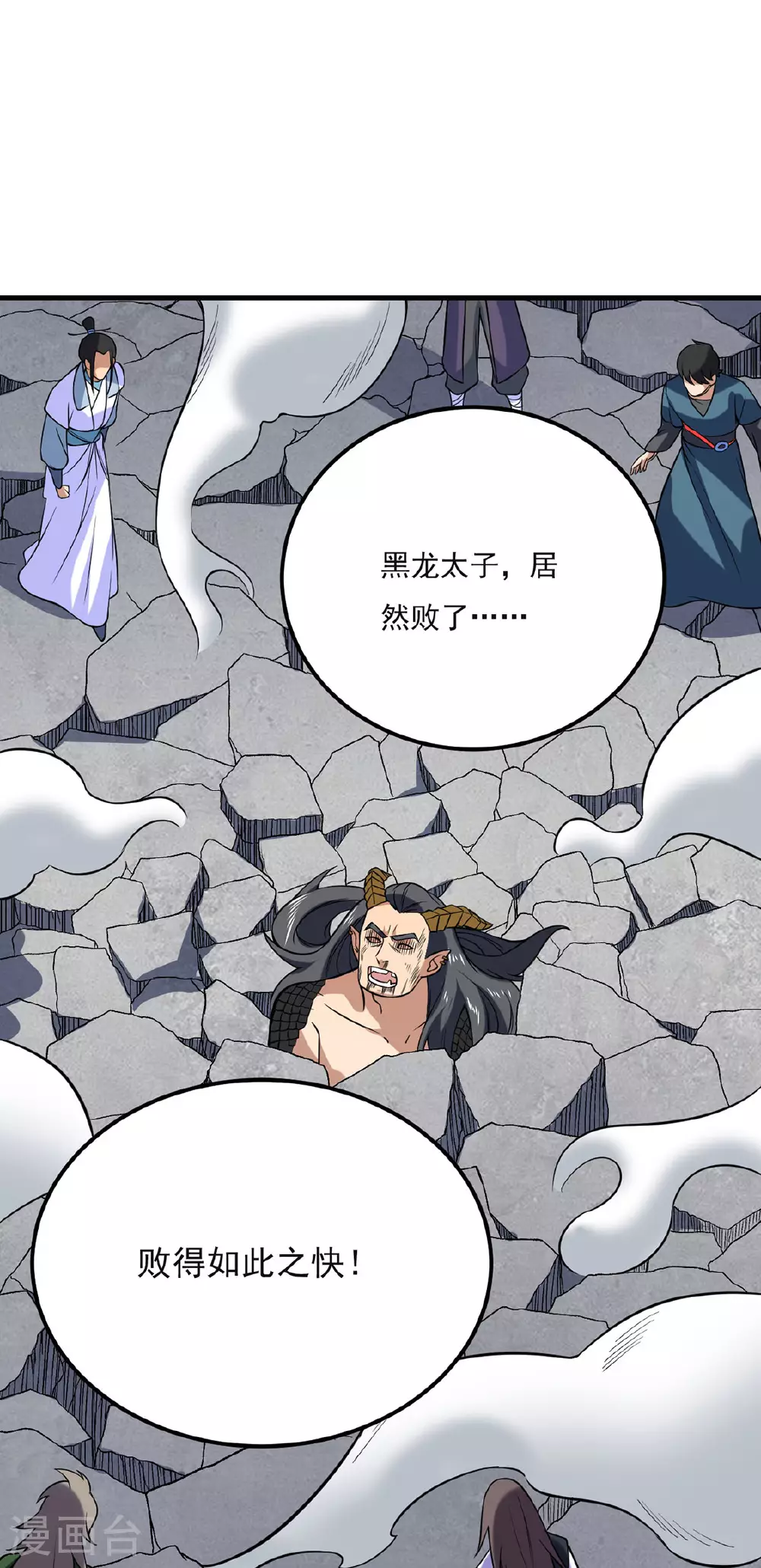第619话 天龙霸拳19