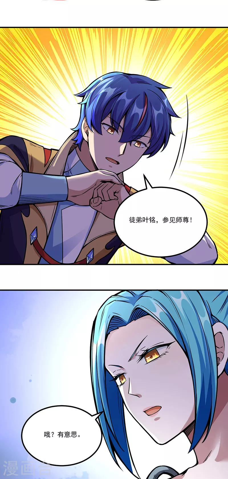 第259话 舞千影19