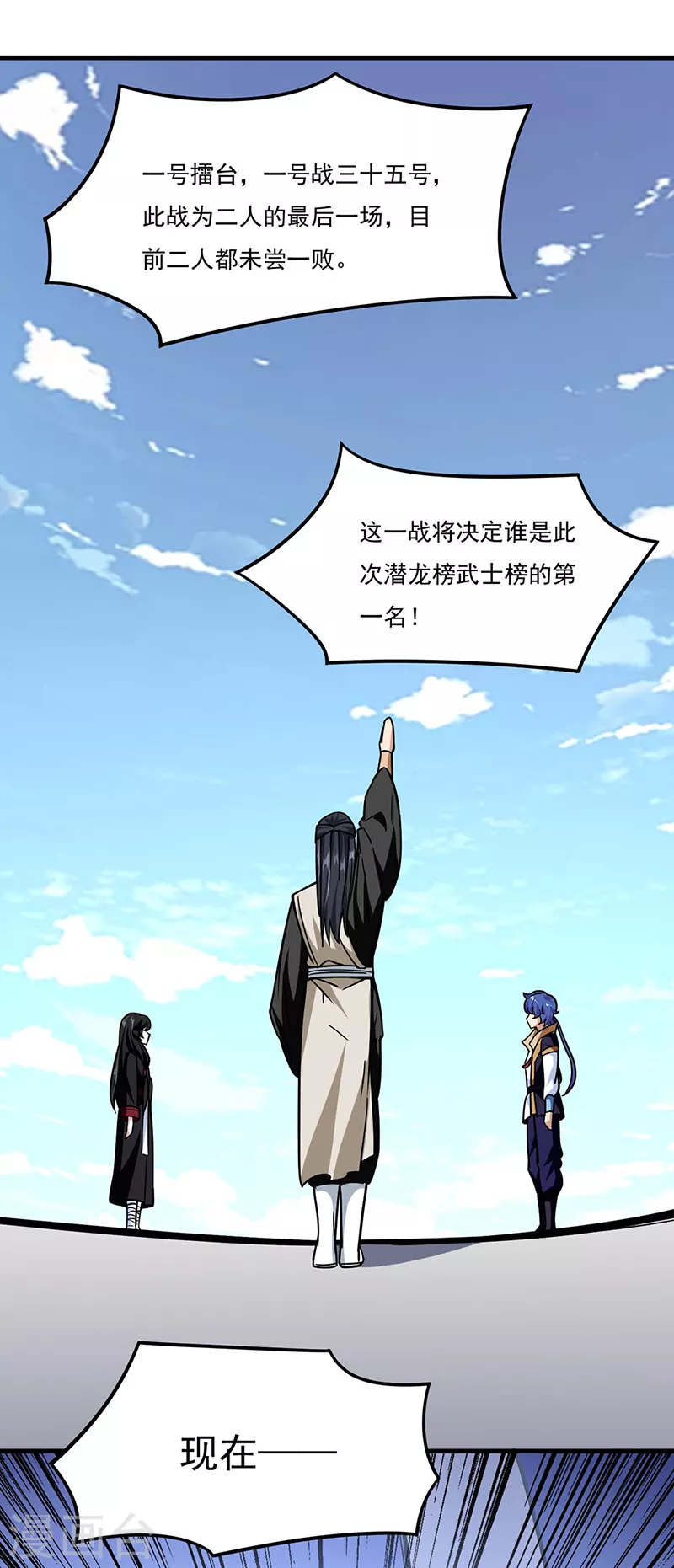 第289话 于潋滟22