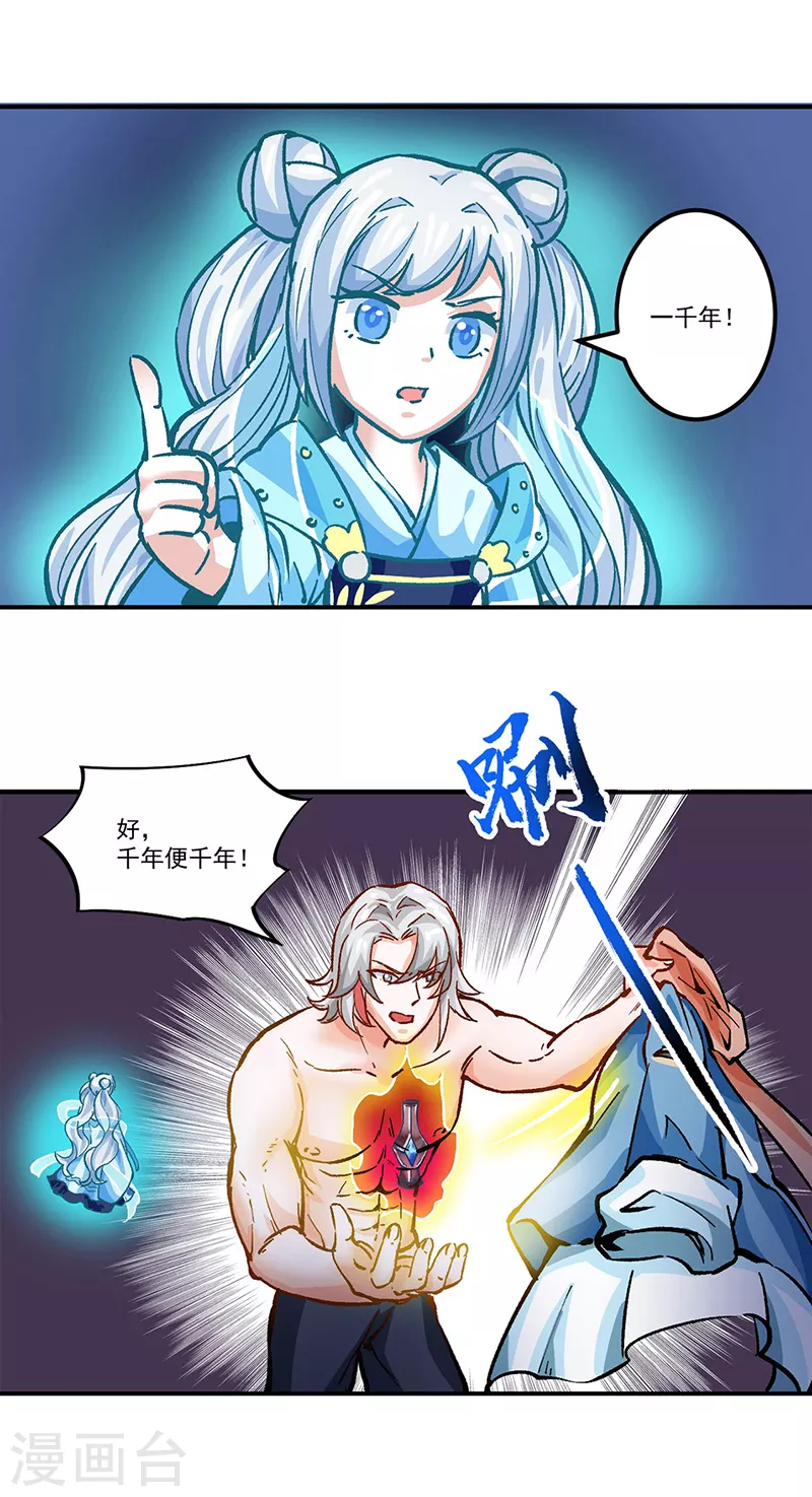 第298话 一练九千年13