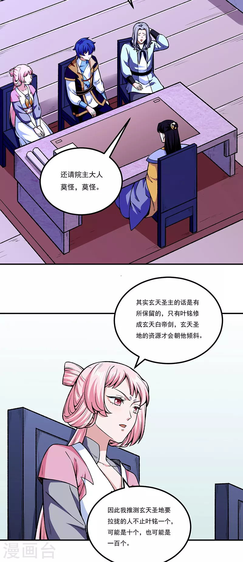 第272话 小侯爷来了！8