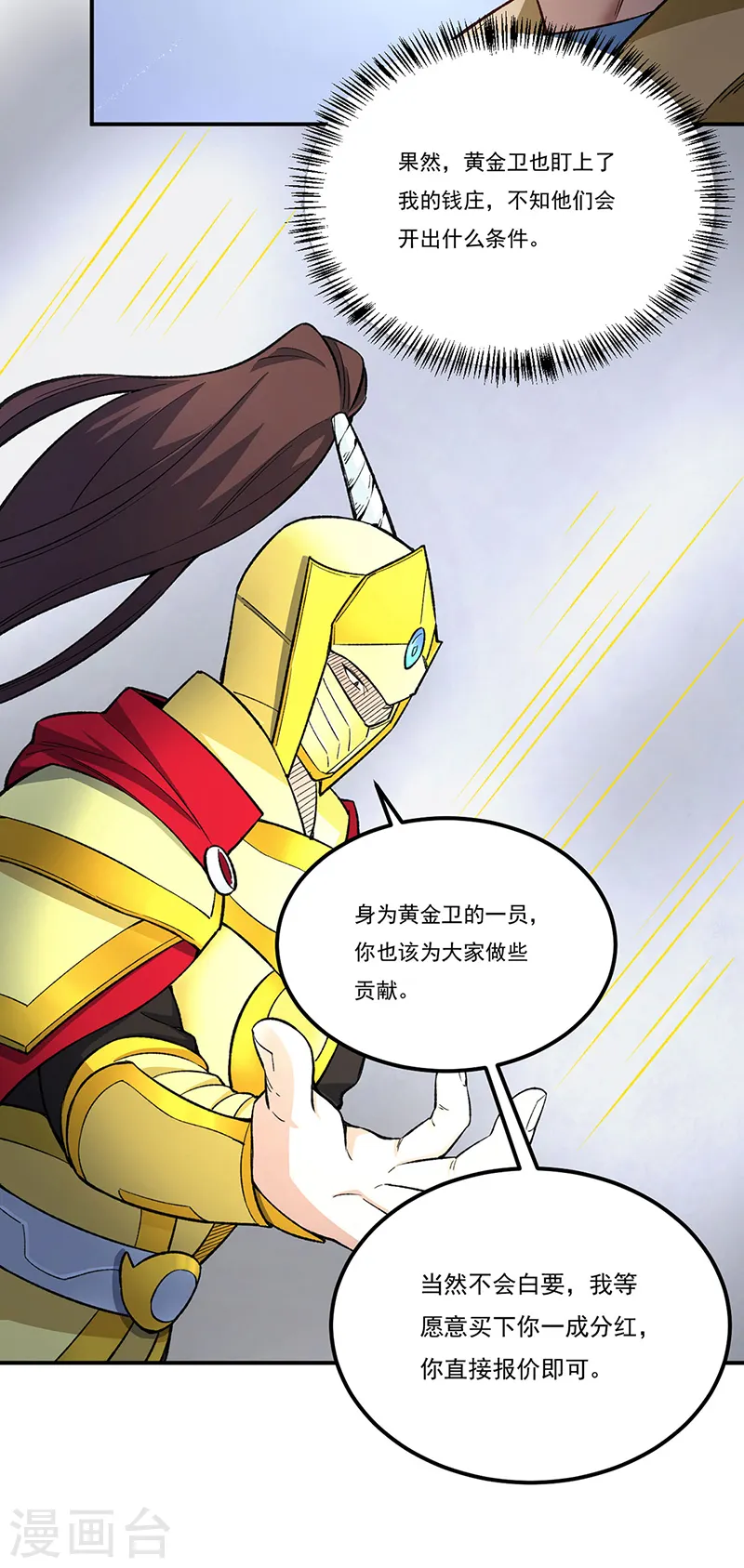 第554话 败家娘们5