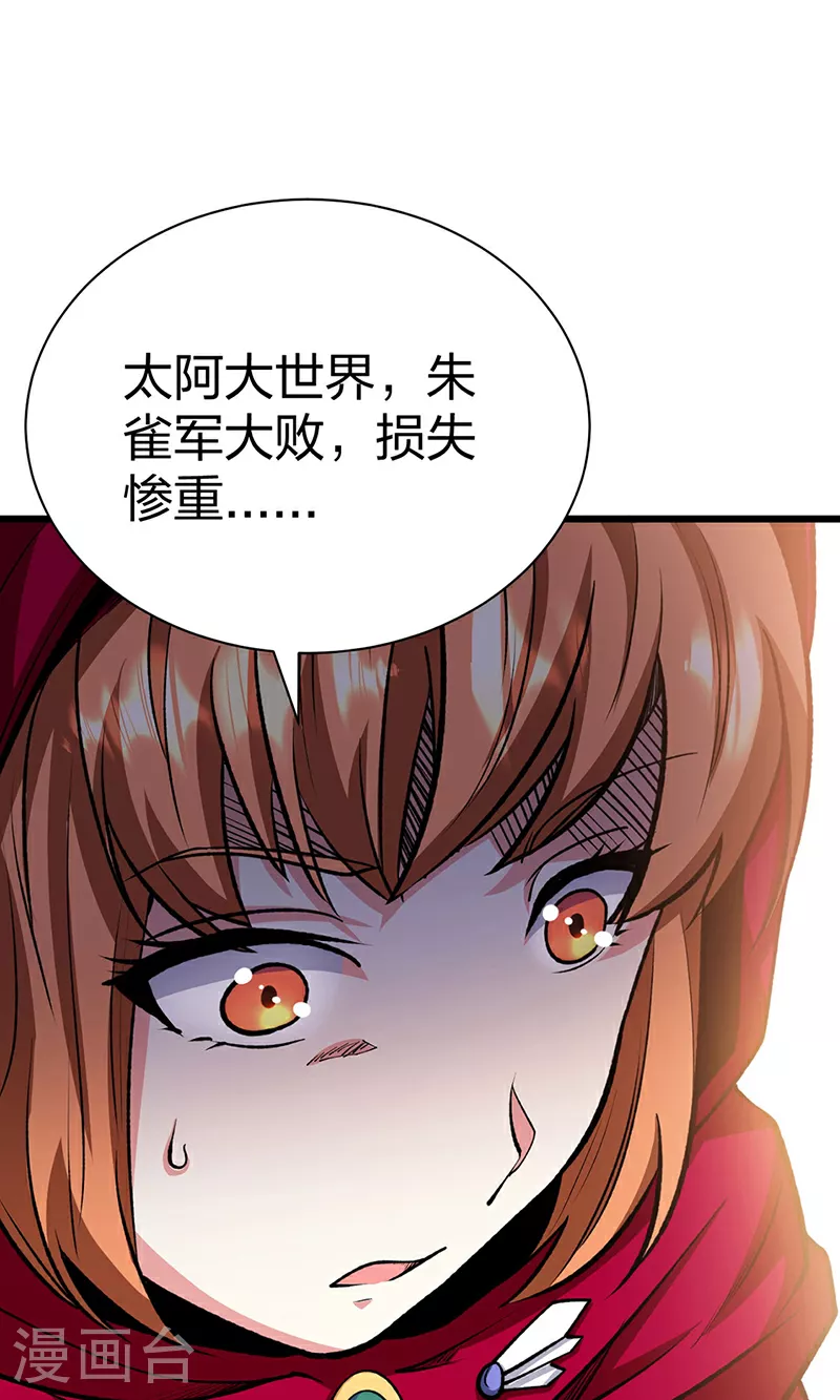 第570话 互不相欠6