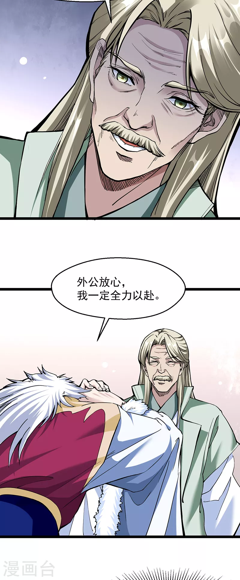 第415话 化龙九变2