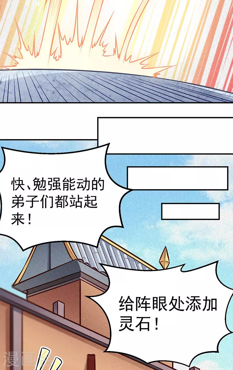 第167话 幻阵，开！6