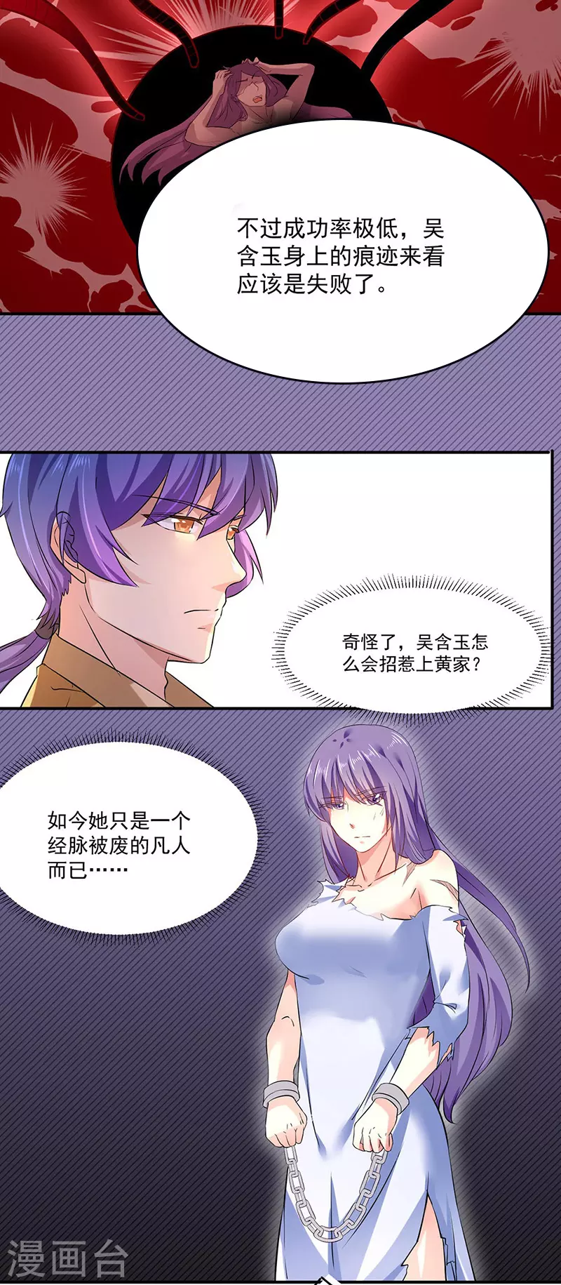 第159话 将死之人2