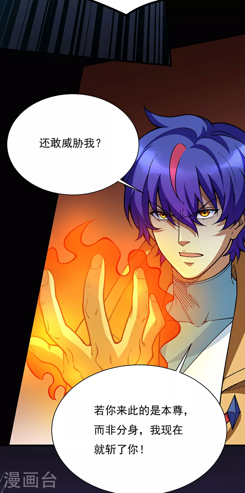 第577话 阵启，杀！37