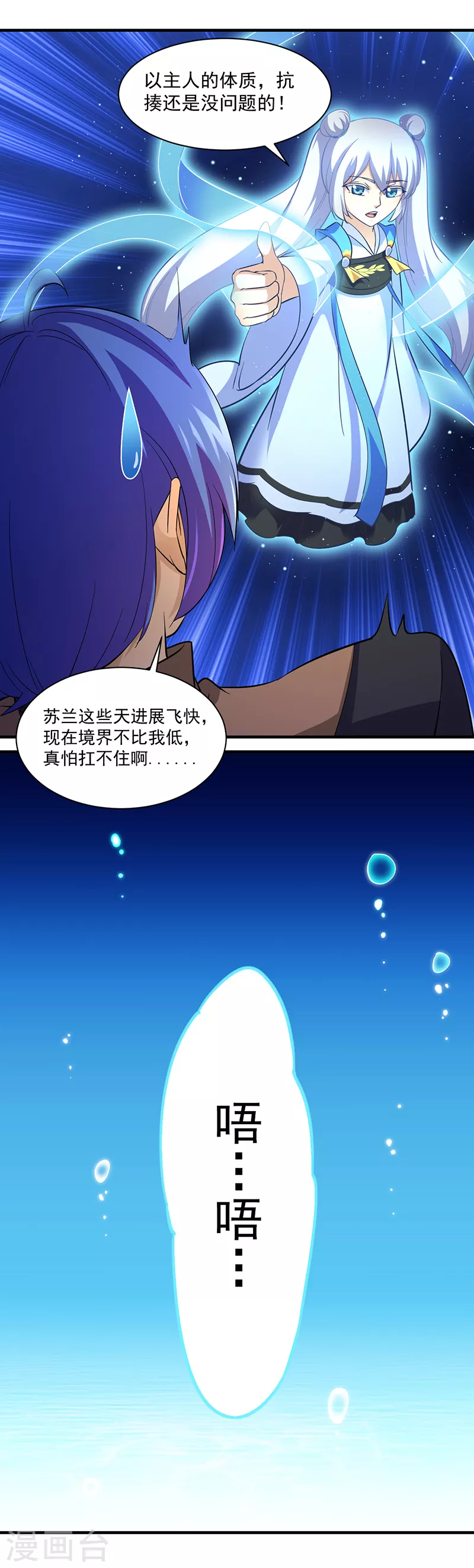 第92话 小队集结6