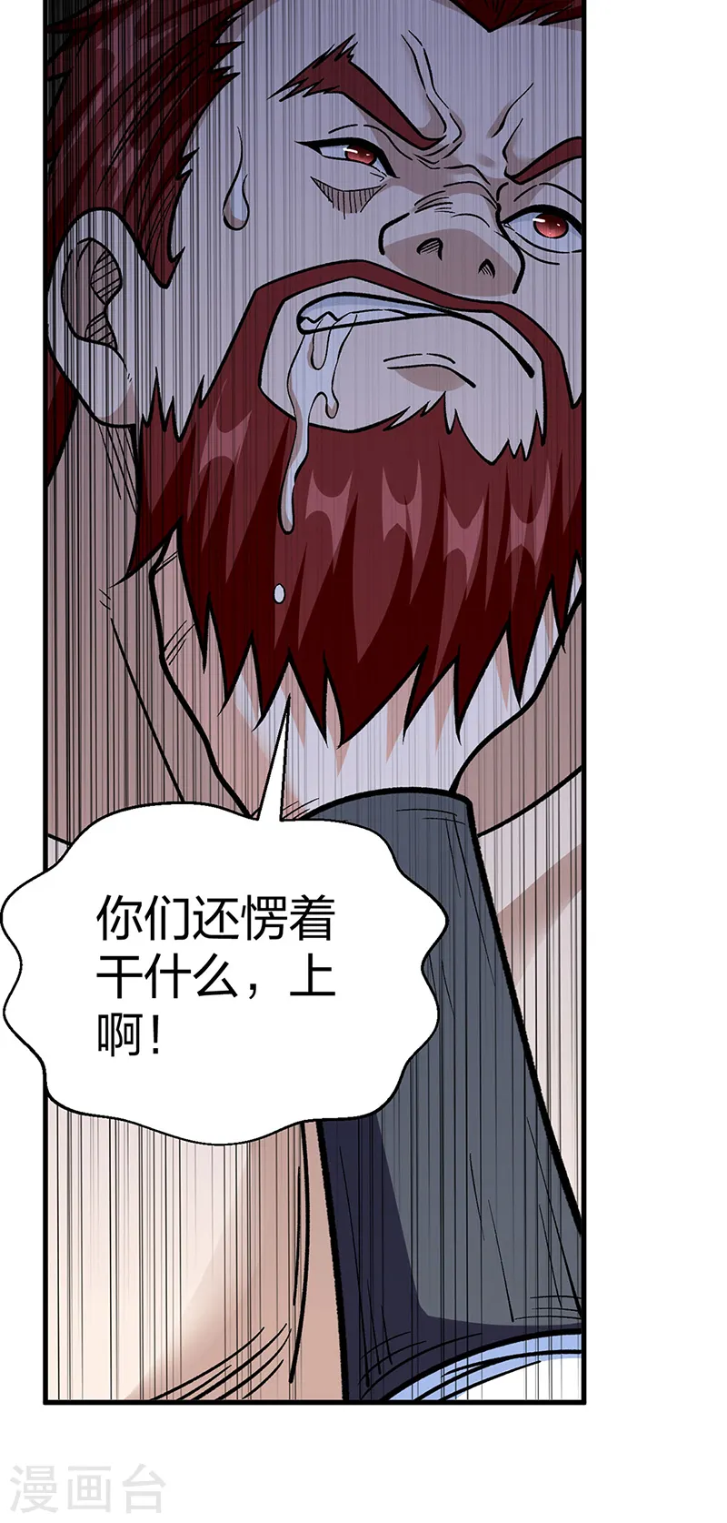 第441话 又被带到18