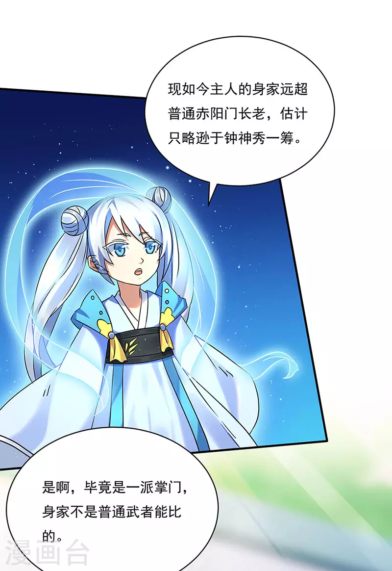第131话 行走的宝物库15