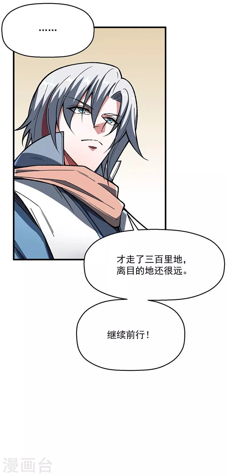 第473话 恶劣的环境24