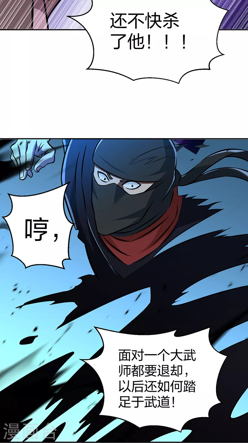 第494话 最后一道分身符！8