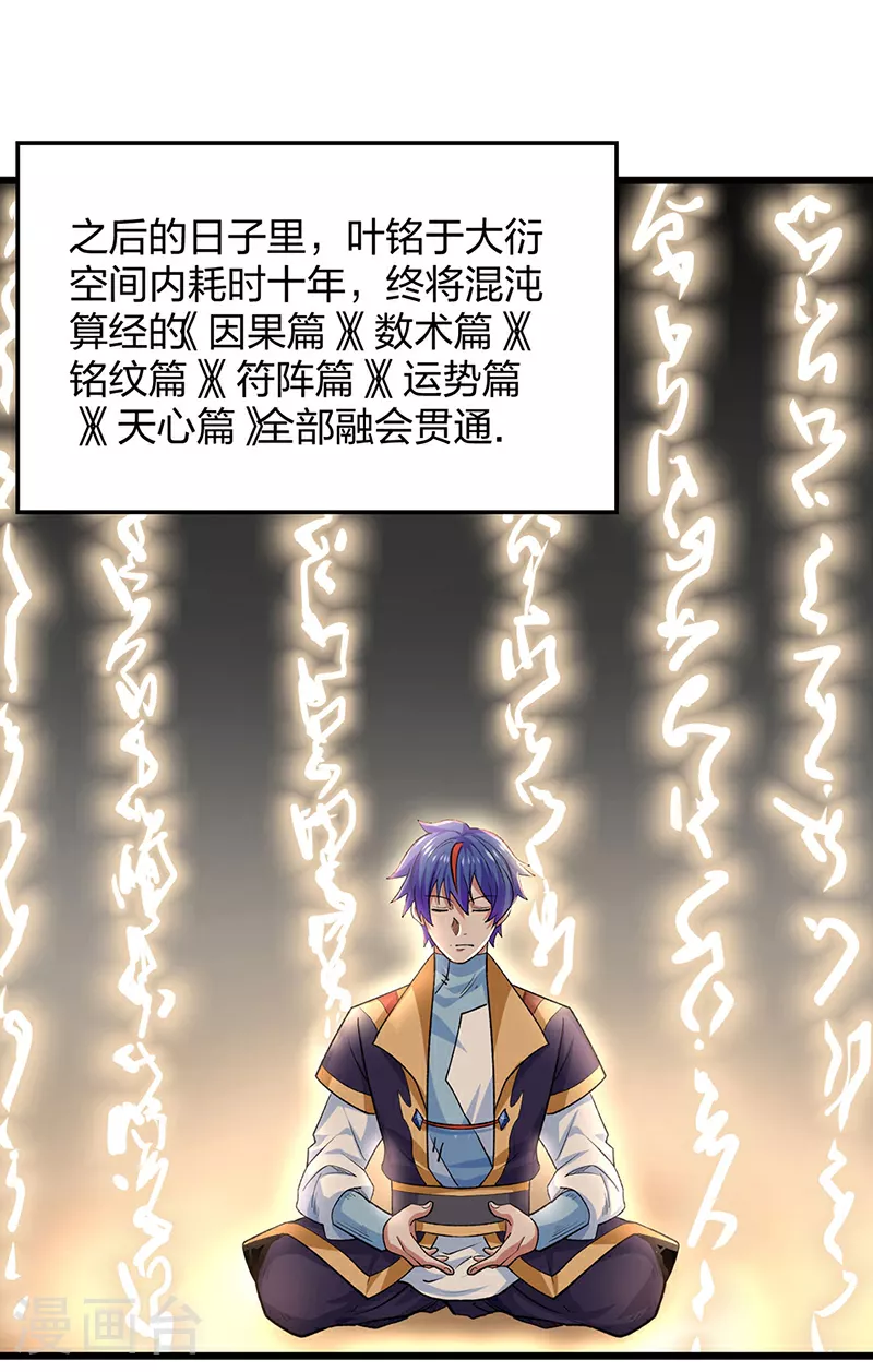 第588话 武魂雏形23