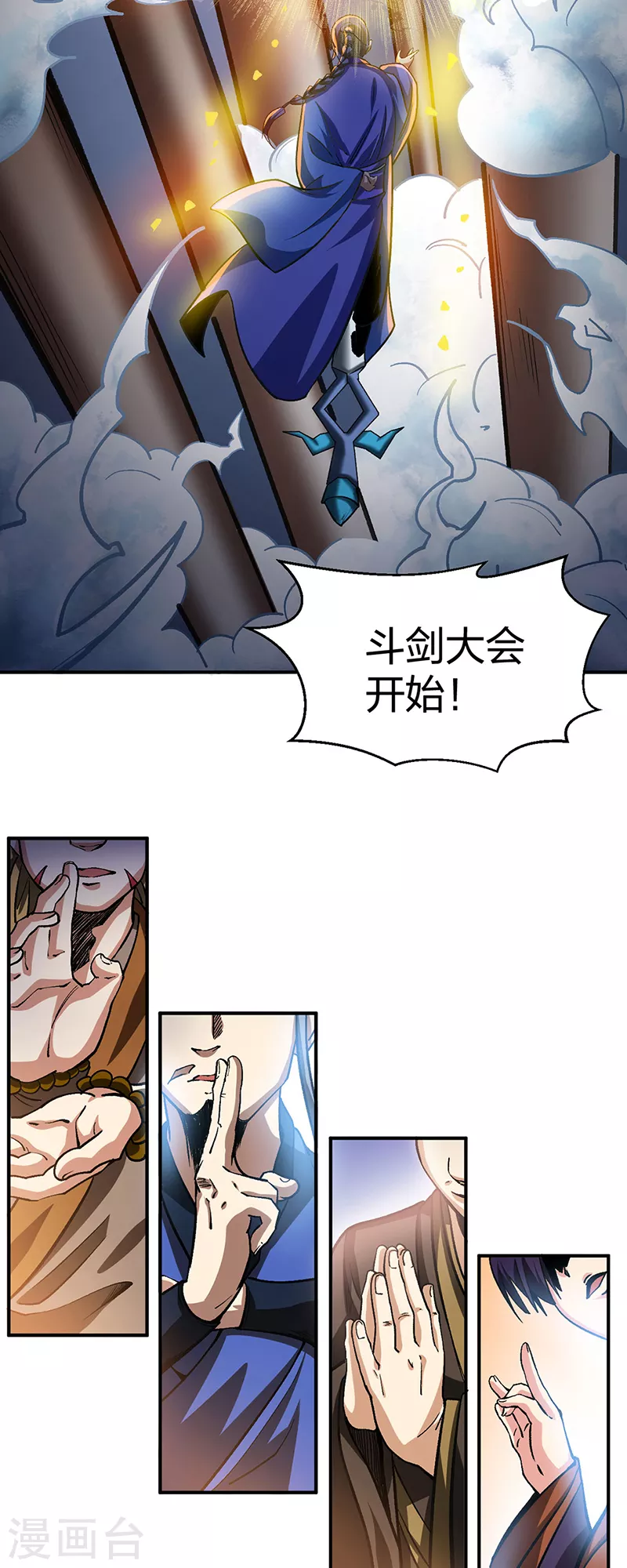 第400话 小彩头20