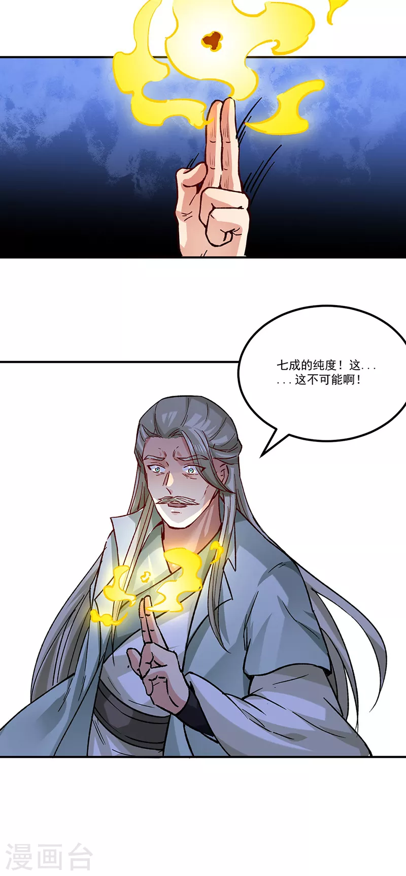 第333话 龙家往事5