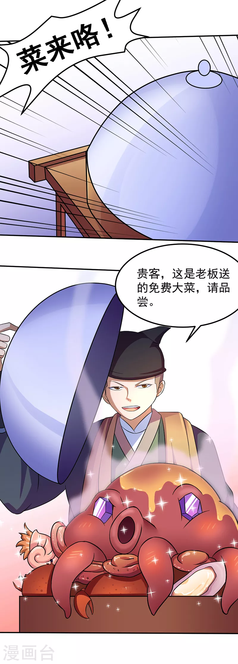 第77话 暗杀19