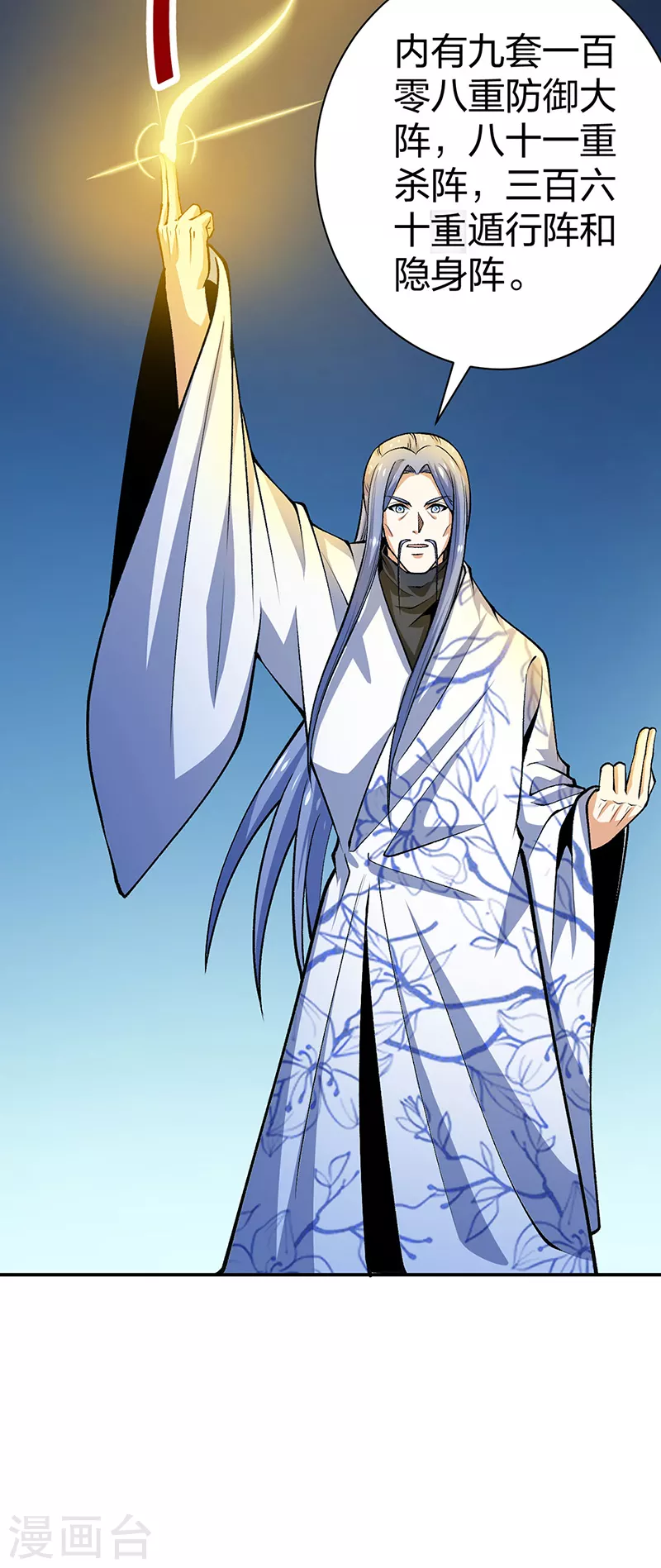 第396话 拜师大典40