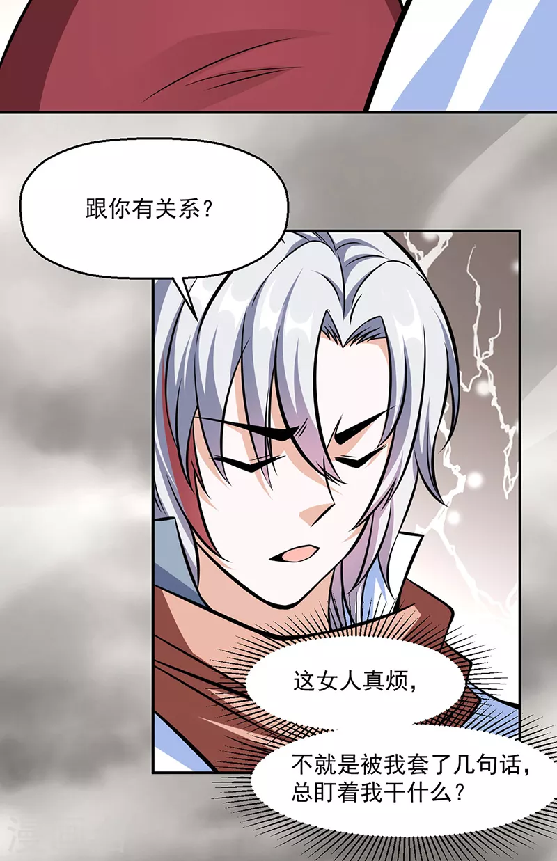 第505话 天心珠的用途33