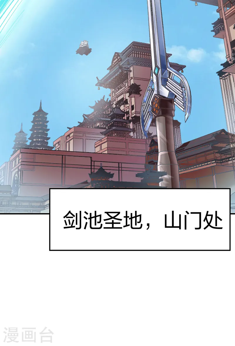 第566话 齐天教44