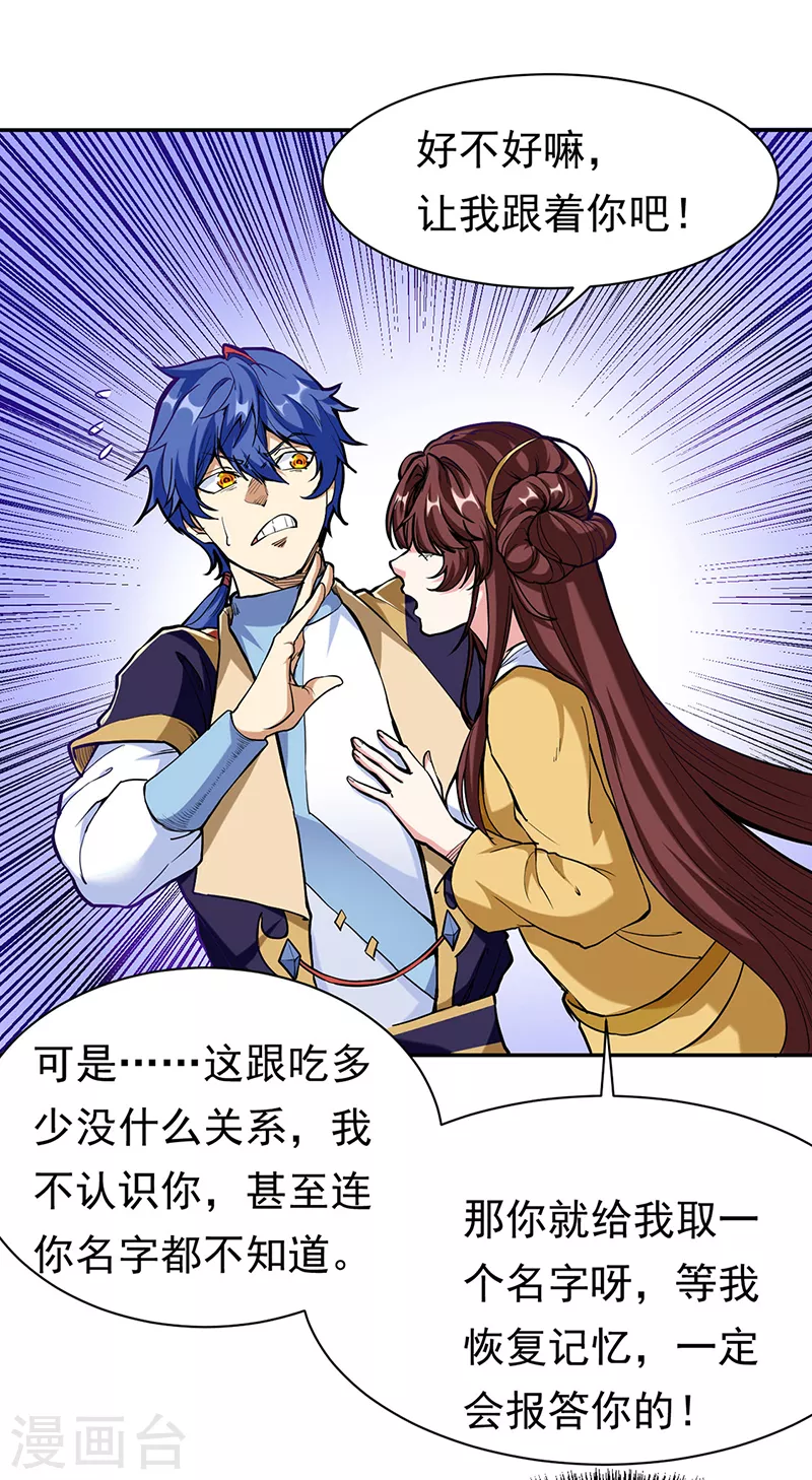 第413话 姬如雪0