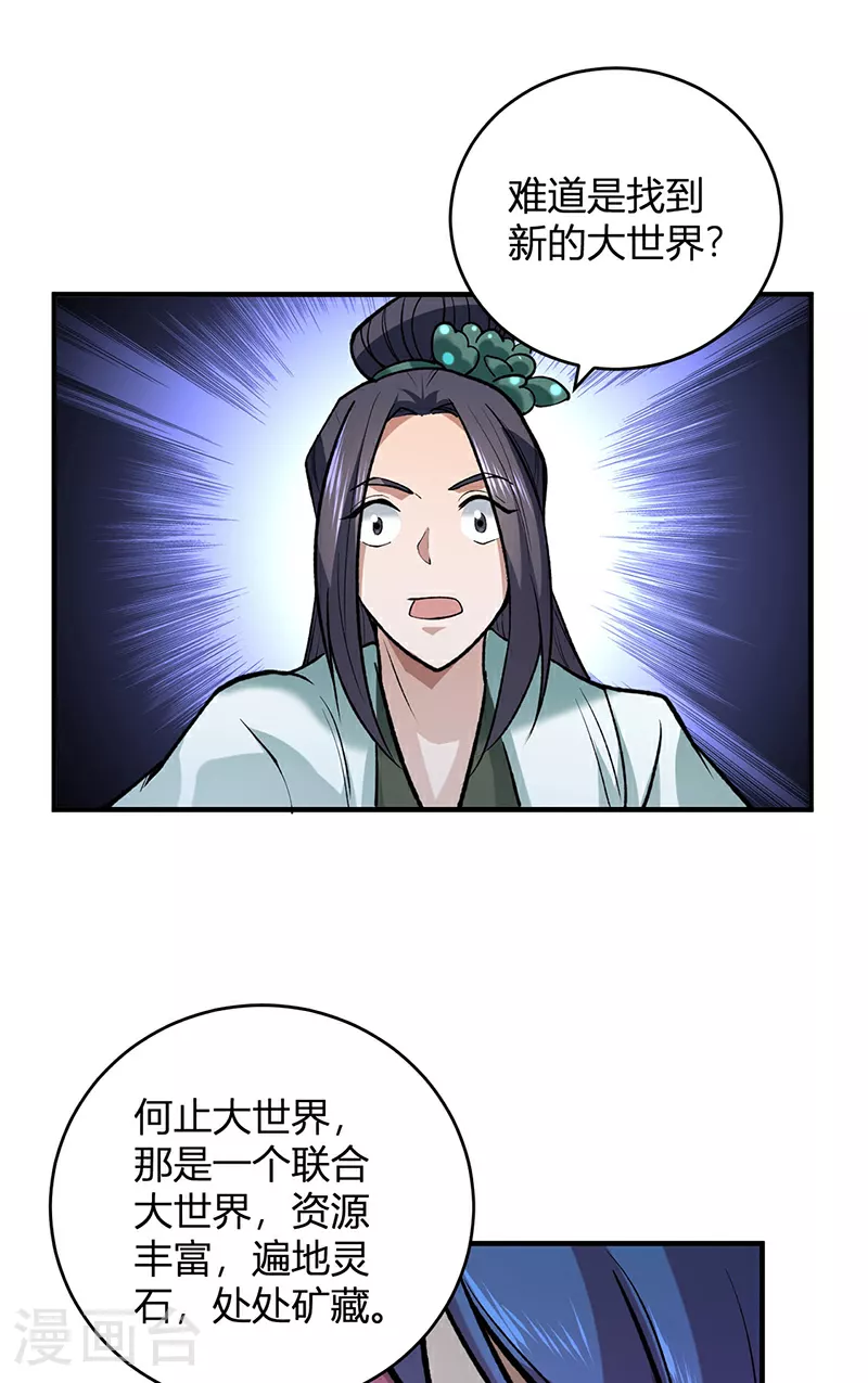 第629话 惊天骗局16