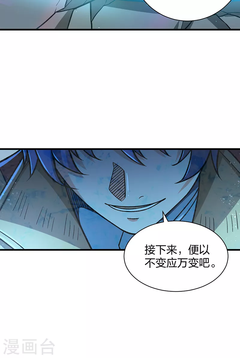 第404话 以不变应万变40