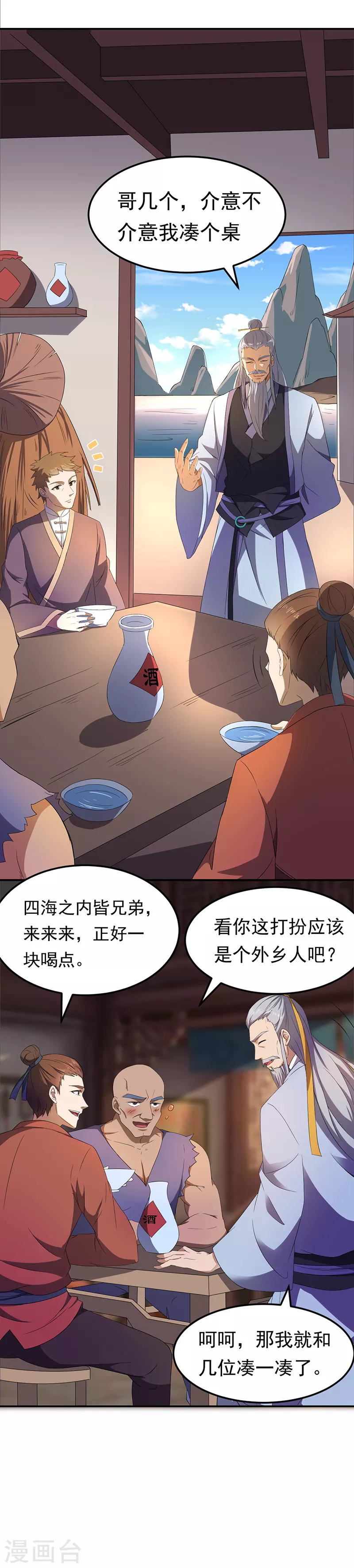 第59话 消费一番2